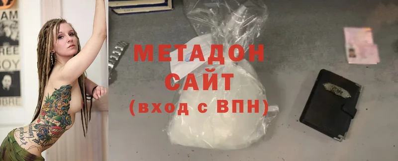 МЕТАДОН methadone Баймак